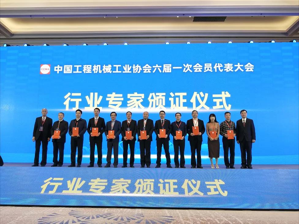 best365英国在线体育张斌博士当选中国工程机械工业协会理事、专家委员会委员