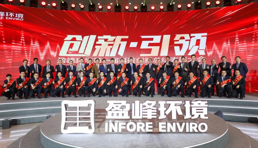 科技成就经典，创新引领未来！best365英国在线体育第一届科技创新总结表彰大会圆满落幕