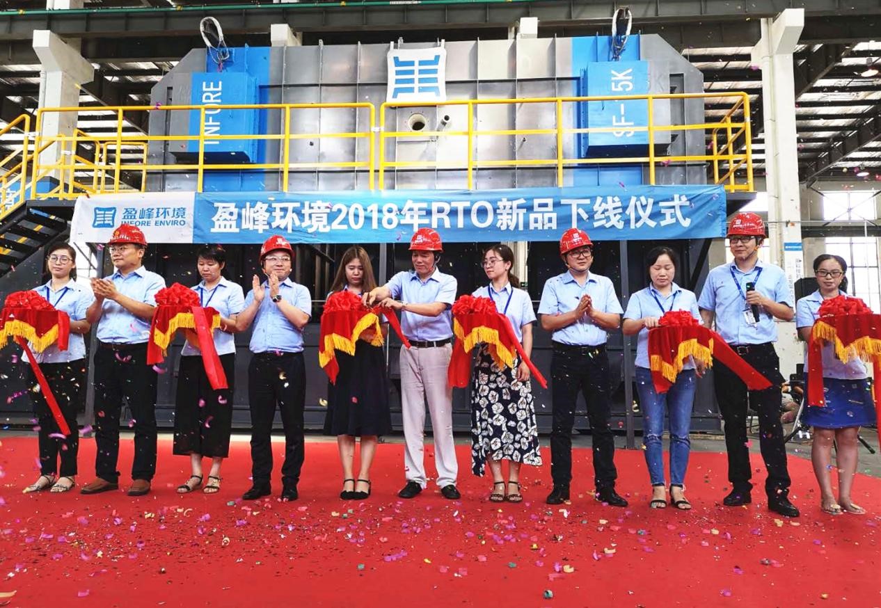 更安全、更节能、更智能！best365英国在线体育新一代RTO成功下线！