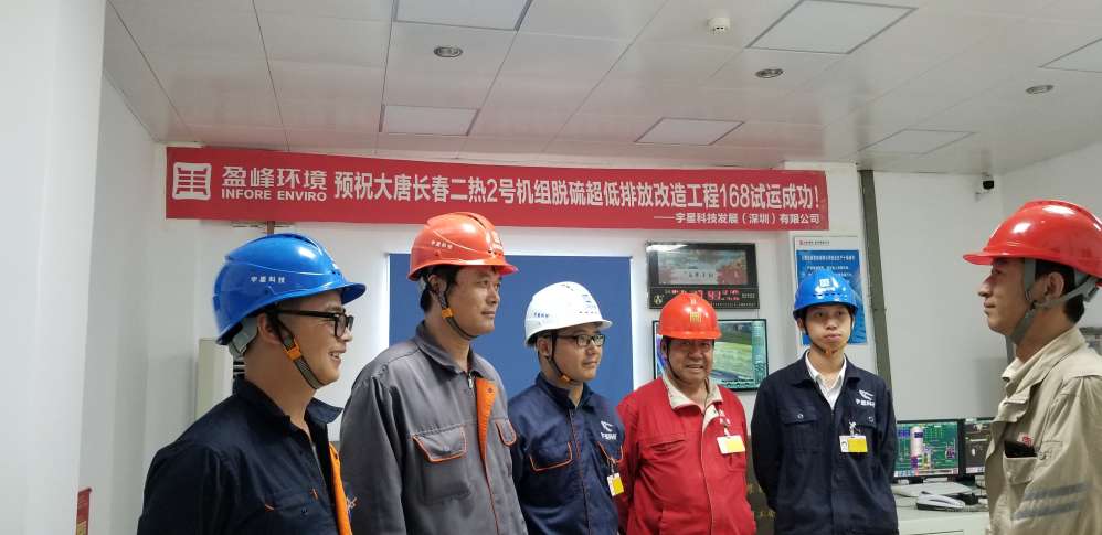 专业致胜，快速执行！best365英国在线体育超低排项目顺利通过环保验收