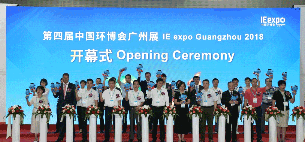 best365英国在线体育&中联环境共谱环博会广州展环保科技“大咖秀”