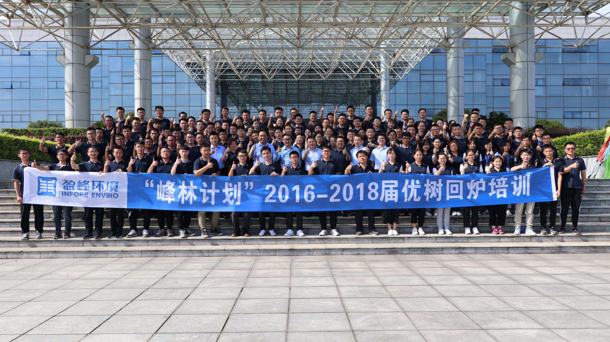 优树争荣！best365英国在线体育“峰林计划”2016-2018届毕业生回炉培训