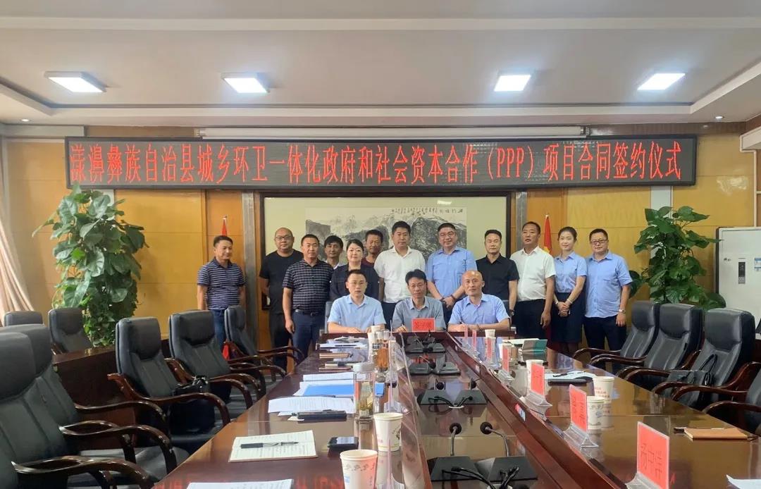 best365英国在线体育大理漾濞县城乡环卫一体化项目正式签约!