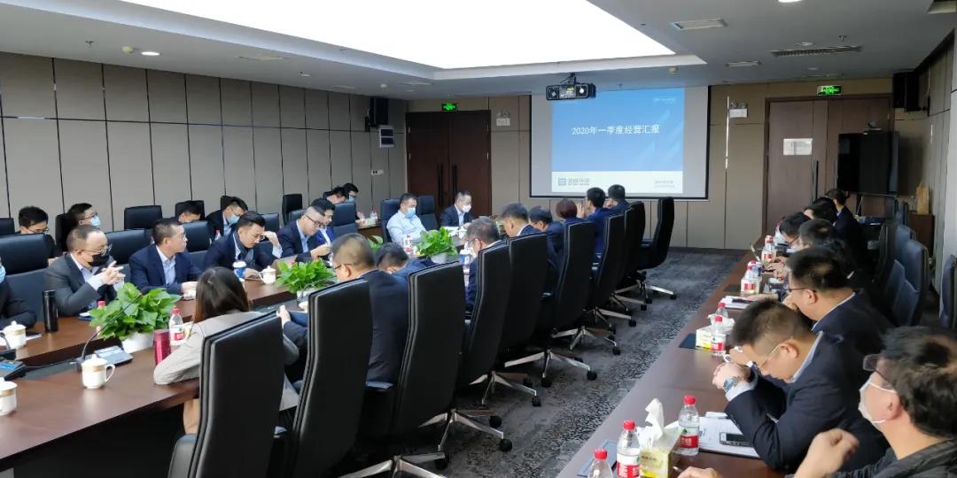 坚定信念，全力以赴！best365英国在线体育召开2020年第一季度经营分析会议