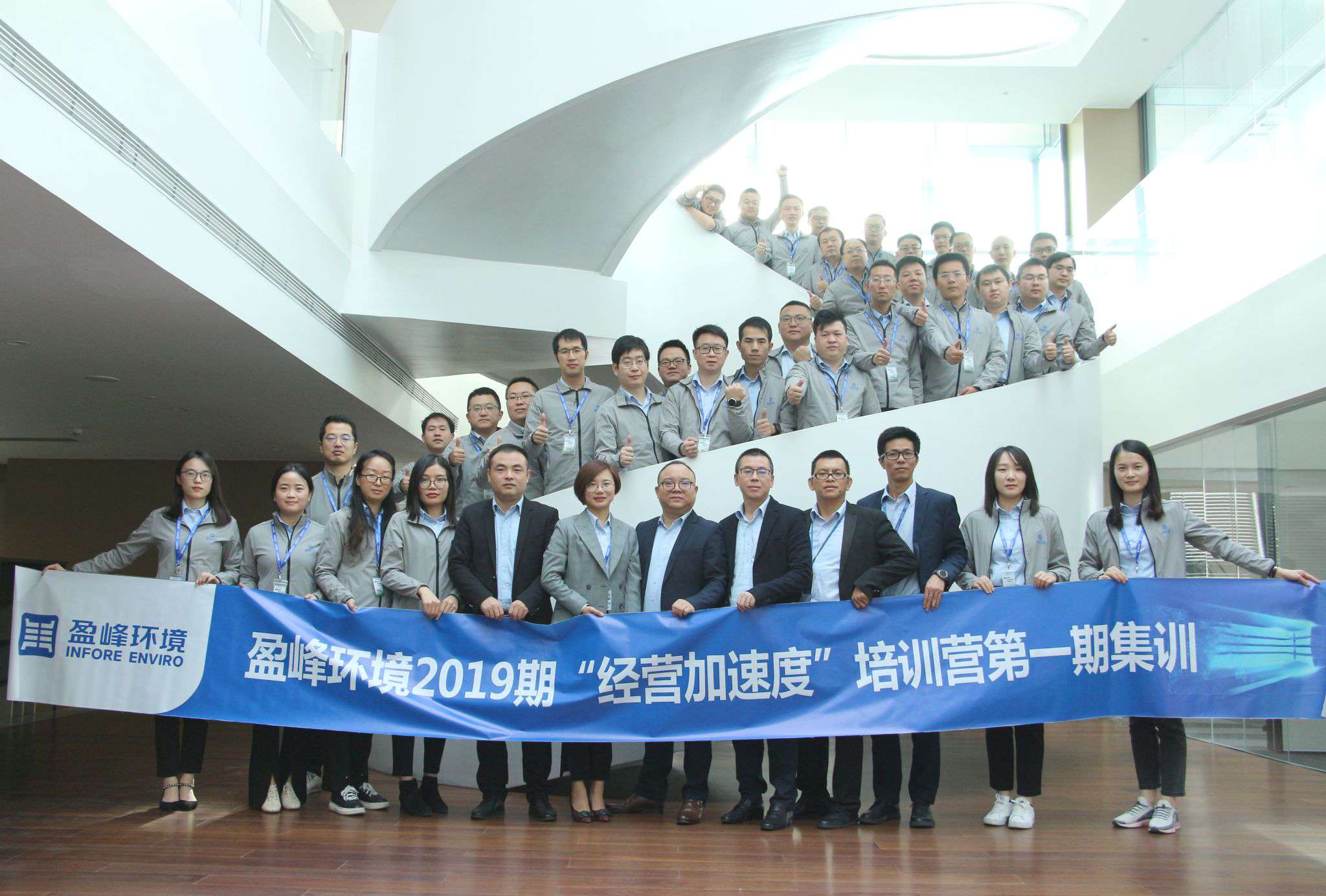 “蓄能加速，营战未来”best365英国在线体育2019期经营加速度培训营顺利开营