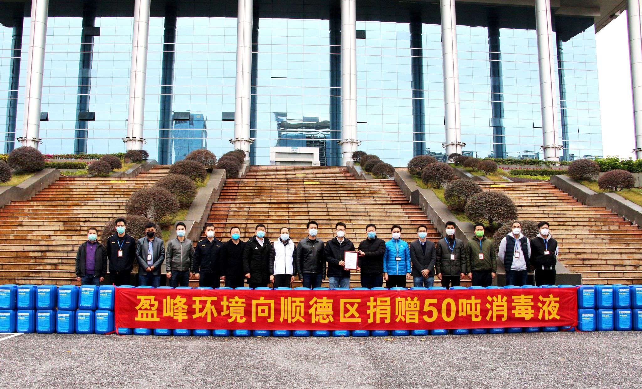 共克时艰！best365英国在线体育向顺德区捐赠50吨消毒液