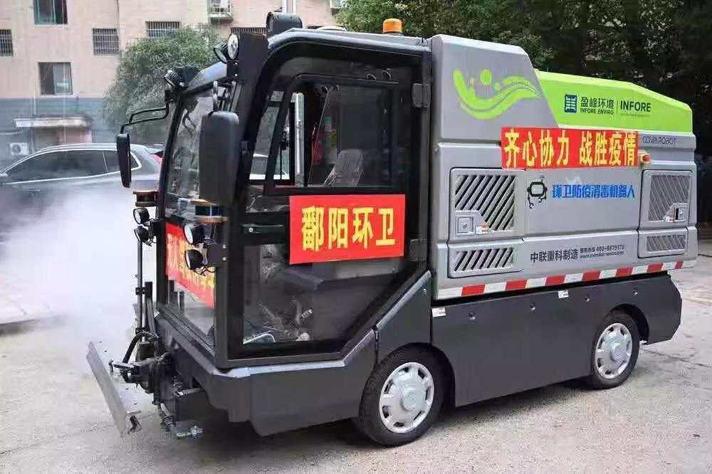 人民日报报道：best365英国在线体育消毒机器人上阵江西鄱阳疫情防控一线