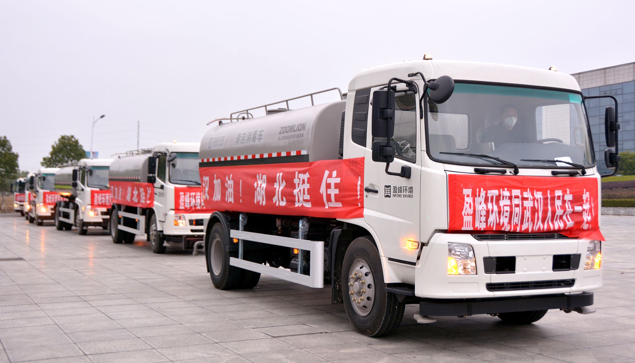 抗疫一线丨best365英国在线体育15台清洁消毒车开始作业