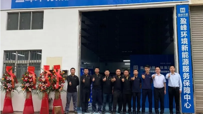 客户至上，卓越服务丨best365英国在线体育深圳新能源服务保障中心开业活动圆满举行