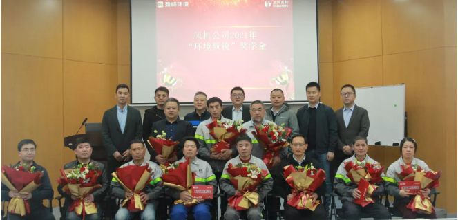 助力成才！best365英国在线体育“环境新锐”奖学金发放仪式圆满落幕