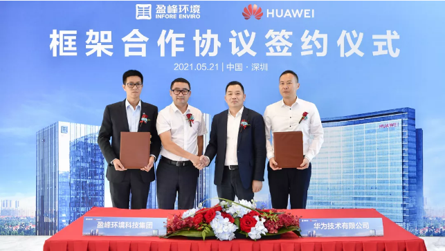 best365英国在线体育与华为签署框架合作协议，共建智慧环卫新生态