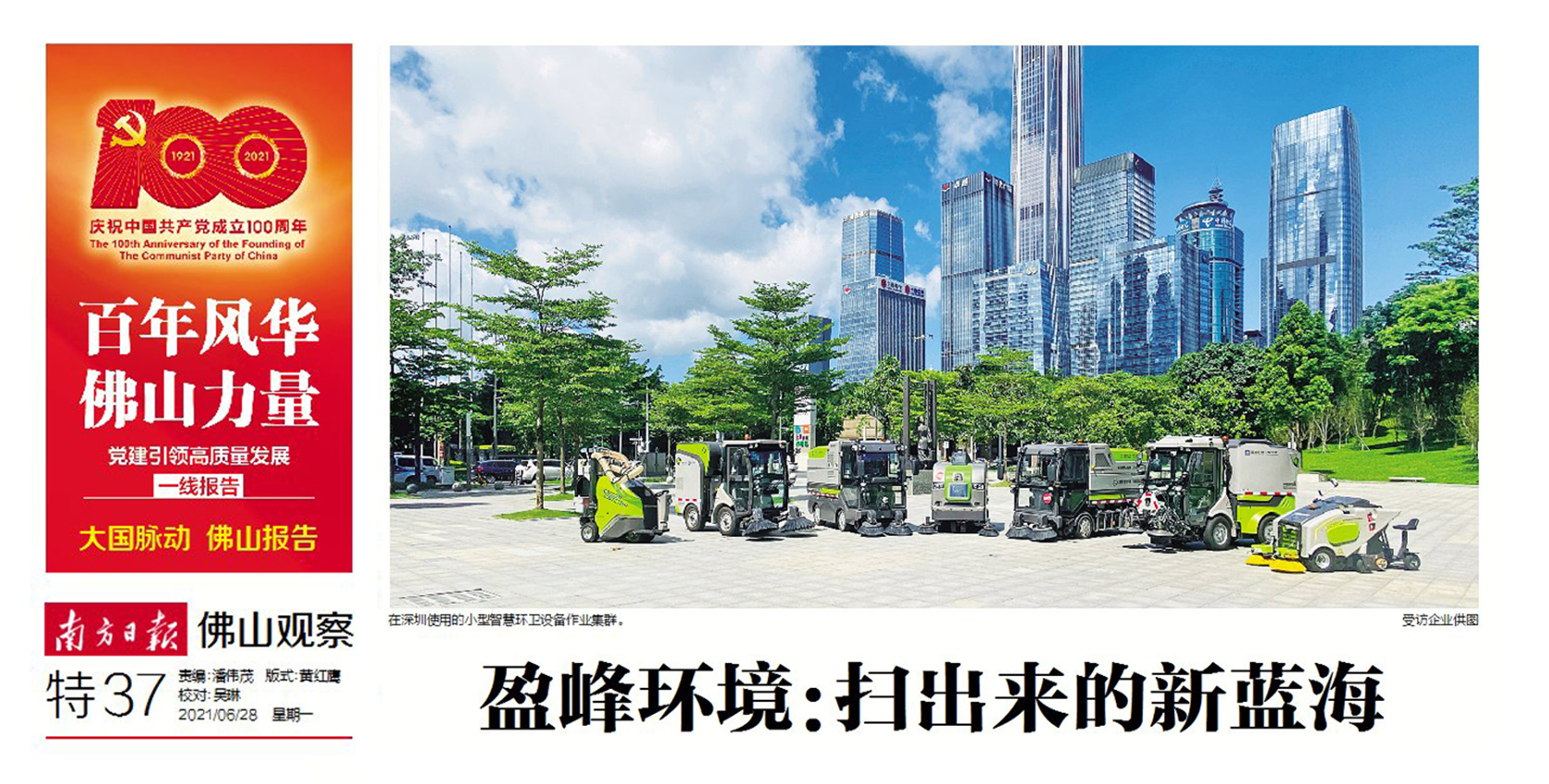 南方日报丨best365英国在线体育：“扫”出来的新蓝海