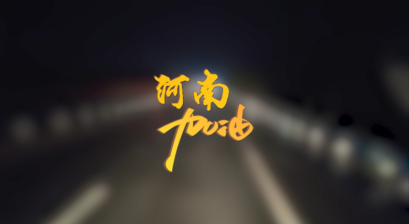 闻汛出击，风雨共渡！best365英国在线体育紧急驰援河南