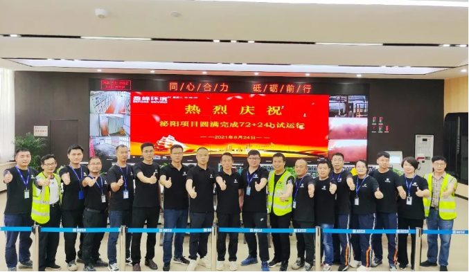 助力生态文明建设，best365英国在线体育泌阳县生活垃圾焚烧热电联产项目顺利投入运营