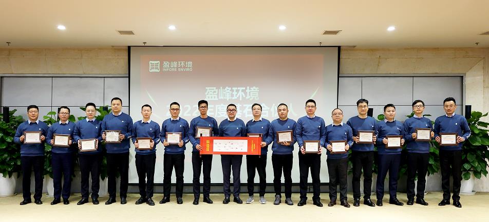 best365英国在线体育发布2022年度基石合伙人