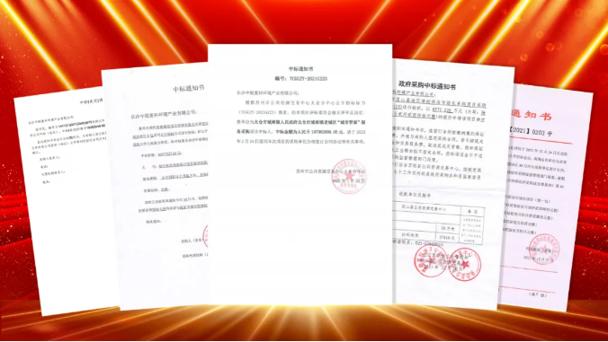 如虎添“亿”，捷报频传！best365英国在线体育环卫服务超四亿迎开局！