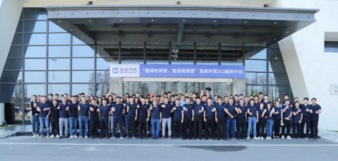 植绿色梦想，盈低碳家园！best365英国在线体育2022植树行动圆满举行