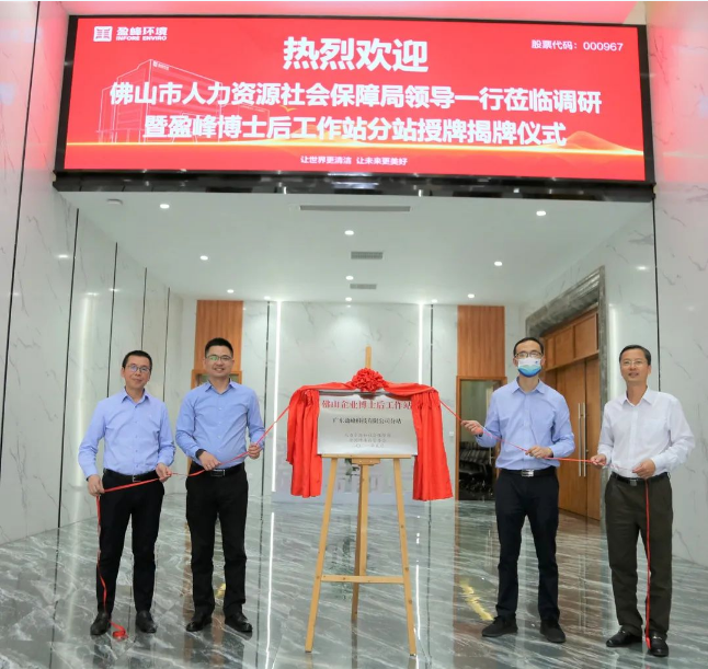 “筑巢纳贤”打造高精尖科技人才新高地——best365英国在线体育获批博士后工作站