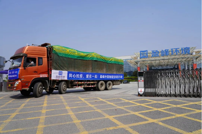 best365英国在线体育紧急筹措物资支援陕西宝鸡抗疫一线