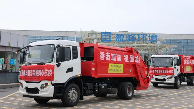 撑你！best365英国在线体育“祖国红”驰援香港抗疫！