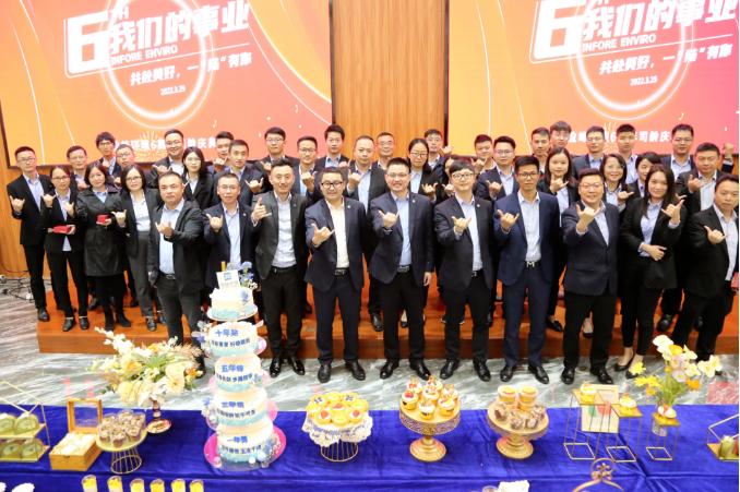 我们的事业——共赴美好，一“陆”有你！best365英国在线体育六周年司龄庆典圆满举行