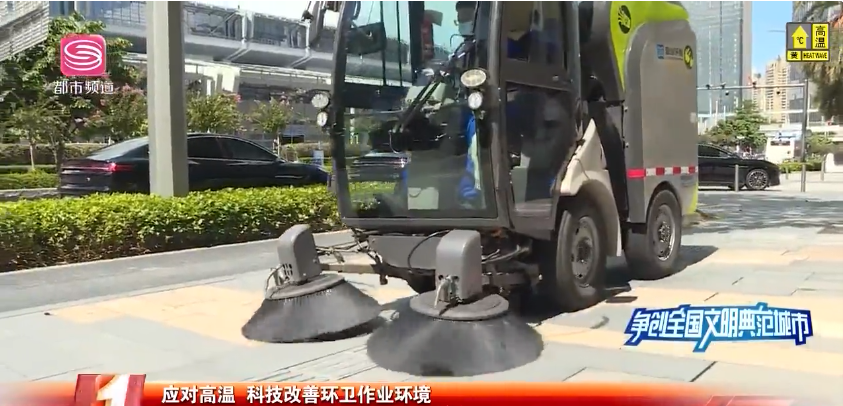 机械作业获媒体点赞，best365英国在线体育荣登深圳电视台