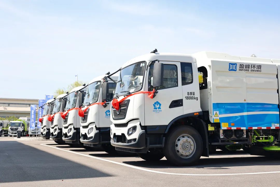 1.02亿！best365英国在线体育百台新能源装备赴川，“盈”领环卫低碳绿色发展！