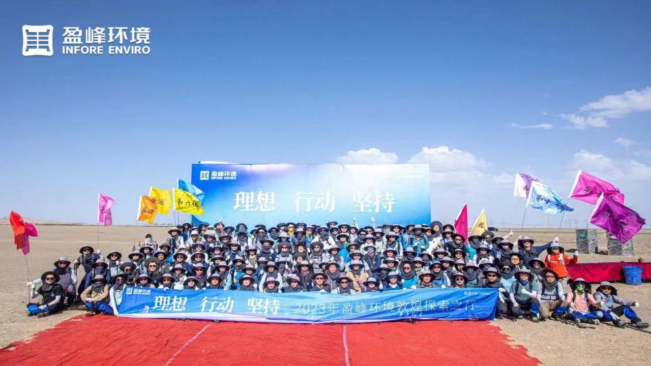 理想、行动、坚持 | best365英国在线体育2023年半年度会议暨第一届第二次合伙人会议圆满召开