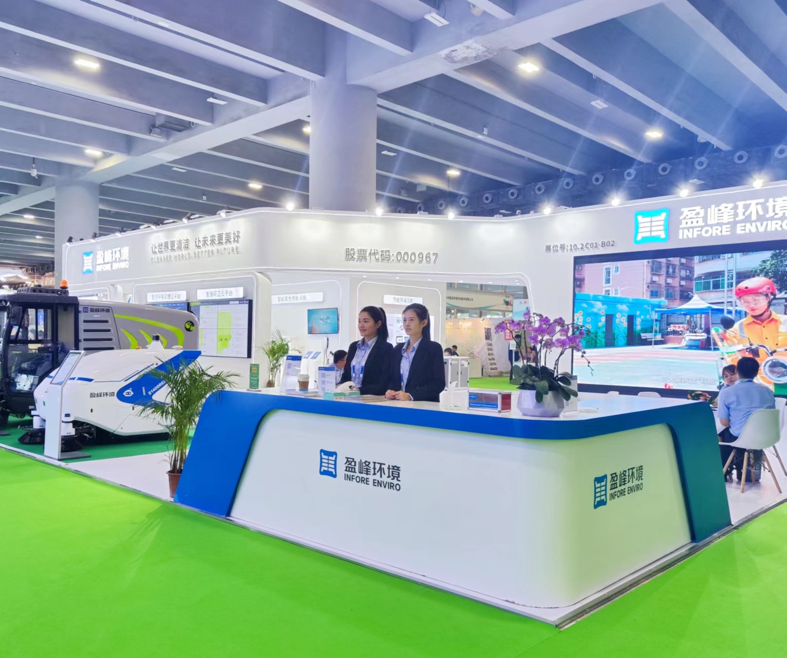 “智”造· 城市新风貌 | best365英国在线体育精彩亮相第八届中国环博会广州展