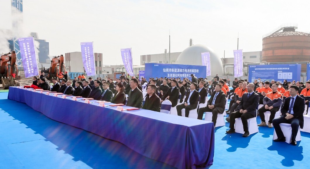 蓄势聚能，同拓新局 | best365英国在线体育仙桃动力电池拆解回收及资源化利用项目开工仪式顺利举行