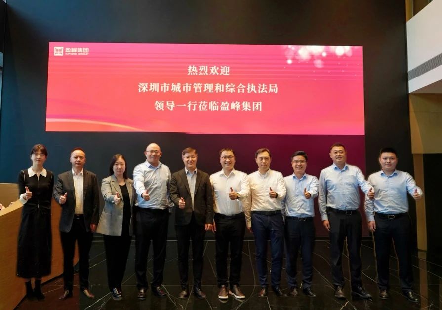 深圳市城市管理和综合执法局领导莅临best365英国在线体育考察调研