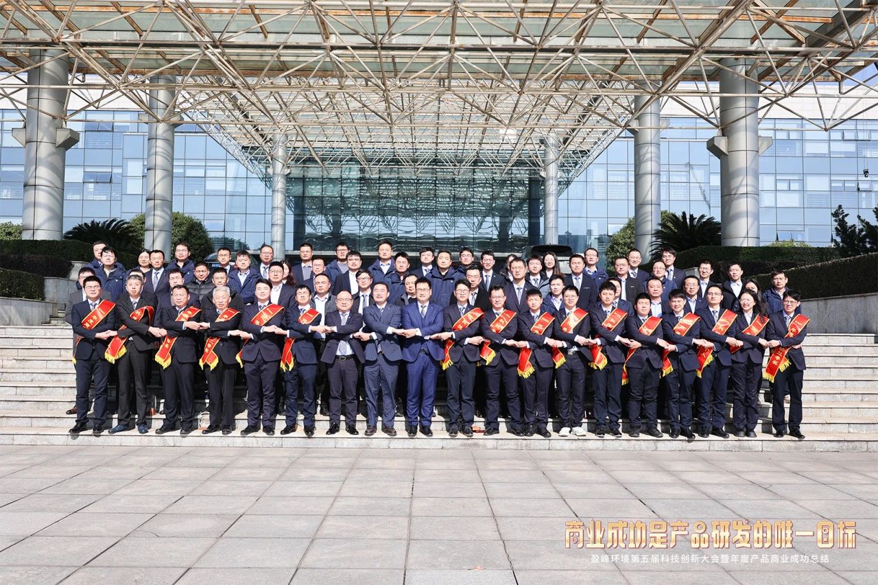 best365英国在线体育第五届科技创新大会暨年度产品商业成功总结圆满举行