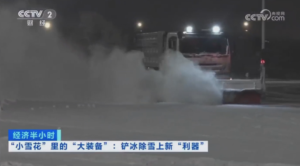 科技创新引领发展｜CCTV专题报道best365英国在线体育“雪龙号”创新成果！